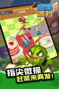 干果游戏,一场味蕾与智慧的碰撞之旅(图3) 干果游戏,一场味蕾与智慧的碰撞之旅(图3)