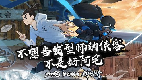 六七的游戏,探索奇幻冒险的虚拟世界(图1)
