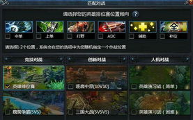 游戏对位,揭秘游戏中的完美对位策略(图1)