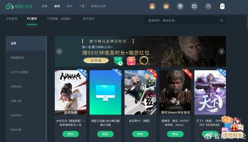 游戏云用,引领未来娱乐体验的云端革命(图2) 游戏云用,引领未来娱乐体验的云端革命(图2)