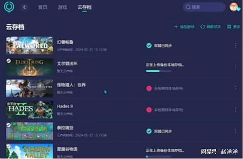 游戏云用,引领未来娱乐体验的云端革命(图1) 游戏云用,引领未来娱乐体验的云端革命(图1)