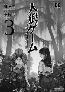 人狼游戏第二部结局,正义终将胜利(图2) 人狼游戏第二部结局,正义终将胜利(图2)