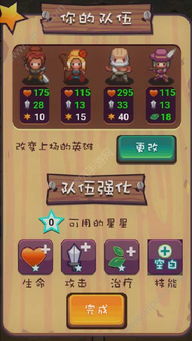 换防游戏,一场足球战术的智慧较量(图3)