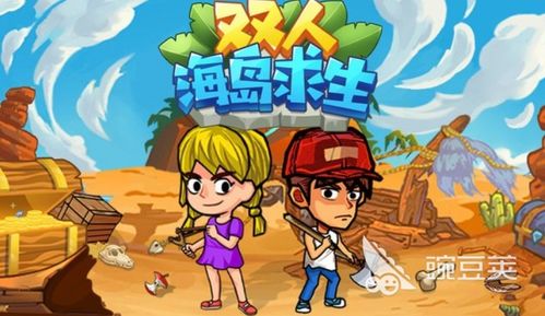 双人游戏游戏,双人游戏巅峰对决(图2) 双人游戏游戏,双人游戏巅峰对决(图2)