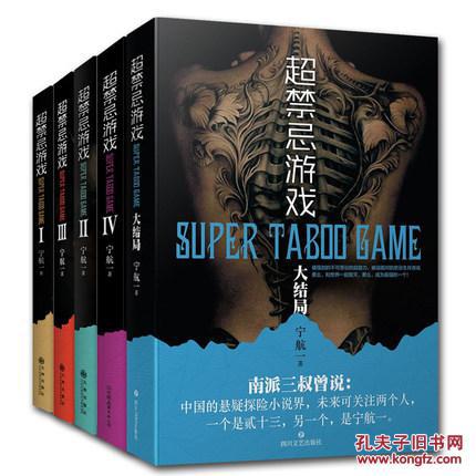 禁忌游戏书籍,揭开神秘事件的层层迷雾(图3) 禁忌游戏书籍,揭开神秘事件的层层迷雾(图3)