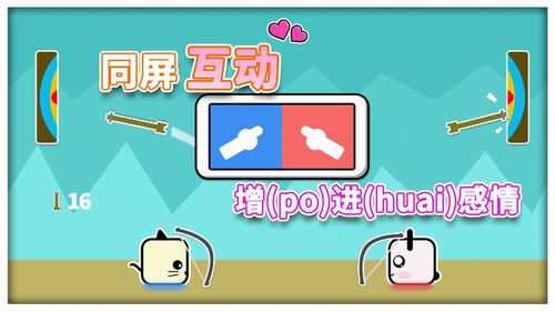 玩游戏二人游戏,探索二人游戏的魅力世界(图2)