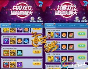 游戏送12,惊喜福利等你来拿!(图3) 游戏送12,惊喜福利等你来拿!(图3)