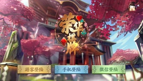 荣华游戏,探索东方奇幻世界的奇幻之旅(图2)