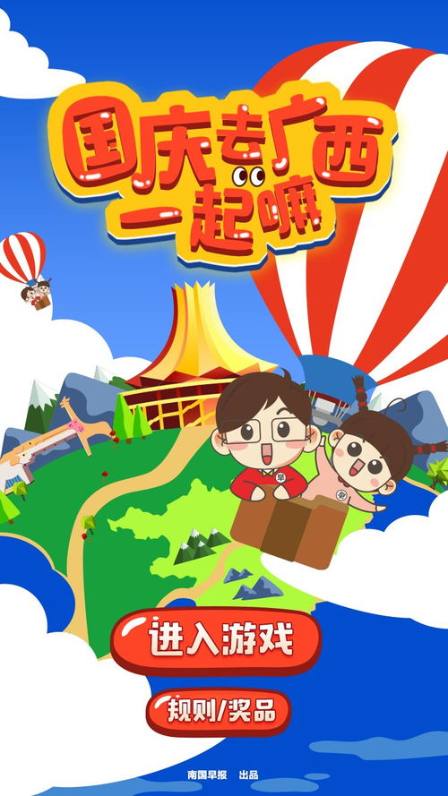 景区收费游戏,景区收费游戏背后的趣味与挑战(图2) 景区收费游戏,景区收费游戏背后的趣味与挑战(图2)