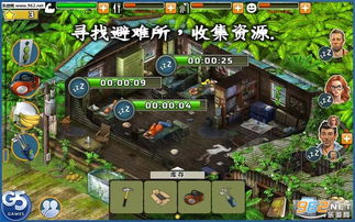 橙光游戏幸存者破解版(图3)