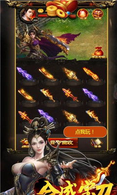 宝刀游戏,一统武林传奇(图2)