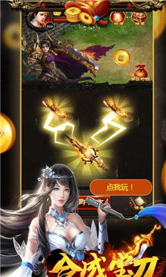 宝刀游戏,一统武林传奇(图1)