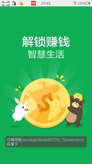 能赚零花钱的手机游戏,盘点热门手机游戏赚钱攻略(图3) 能赚零花钱的手机游戏,盘点热门手机游戏赚钱攻略(图3)