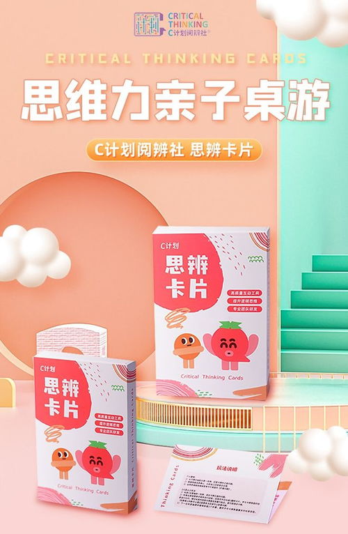 思辨力游戏,探索思维深度的游戏之旅(图2) 思辨力游戏,探索思维深度的游戏之旅(图2)