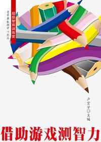 思辨力游戏,探索思维深度的游戏之旅(图1) 思辨力游戏,探索思维深度的游戏之旅(图1)