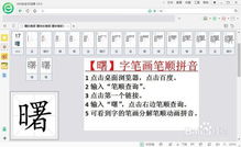 笔顺复习游戏,轻松掌握汉字书写技巧(图1) 笔顺复习游戏,轻松掌握汉字书写技巧(图1)