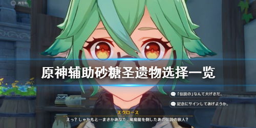 砂糖小游戏,解锁欢乐时光(图3)