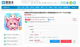 游戏境外充值,揭秘境外消费新趋势(图1) 游戏境外充值,揭秘境外消费新趋势(图1)