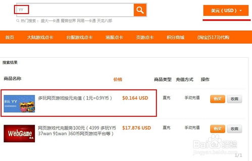 游戏境外充值,揭秘境外消费新趋势(图2) 游戏境外充值,揭秘境外消费新趋势(图2)