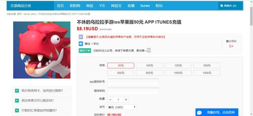 游戏境外充值,揭秘境外消费新趋势(图3) 游戏境外充值,揭秘境外消费新趋势(图3)