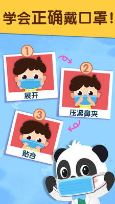 肺炎游戏下载,热门游戏下载带你领略医学知识之旅(图3)