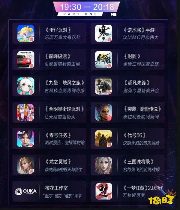 游戏直播单,揭秘热门游戏直播单精彩瞬间(图3)