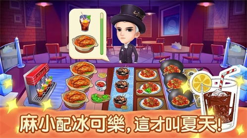 美食店铺游戏,揭秘热门店铺背后的传奇故事(图1) 美食店铺游戏,揭秘热门店铺背后的传奇故事(图1)