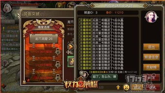 川妹游戏,畅游虚拟世界新体验(图2)