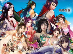 红颜游戏合集,穿越时空的美丽传奇(图2)