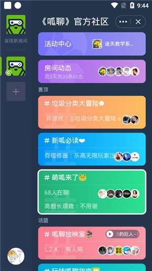 语聊游戏,虚拟世界中的社交新体验(图3) 语聊游戏,虚拟世界中的社交新体验(图3)