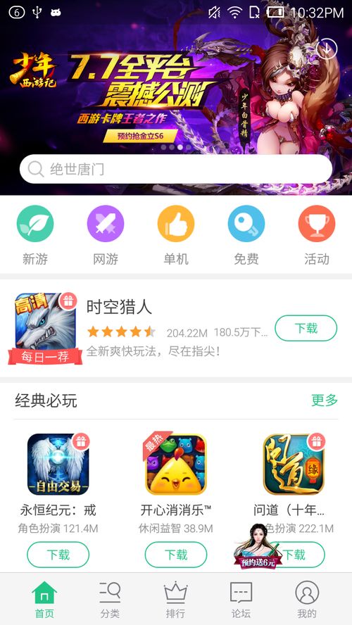游戏抽奖手机,揭秘神秘大奖背后的秘密(图1)