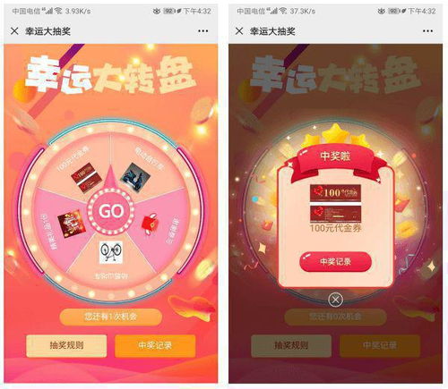 游戏抽奖手机,揭秘神秘大奖背后的秘密(图3)