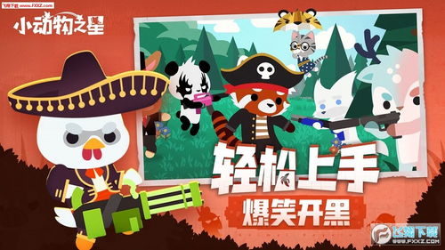 动物之分游戏,探索奇妙的生物分界之旅(图3) 动物之分游戏,探索奇妙的生物分界之旅(图3)