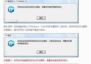 电脑犯法游戏,揭秘电脑游戏中的法律陷阱(图3) 电脑犯法游戏,揭秘电脑游戏中的法律陷阱(图3)