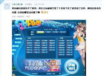 电脑犯法游戏,揭秘电脑游戏中的法律陷阱(图1) 电脑犯法游戏,揭秘电脑游戏中的法律陷阱(图1)
