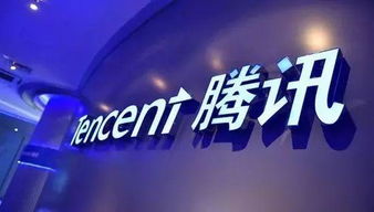腾讯告了游戏(图2) 腾讯告了游戏(图2)