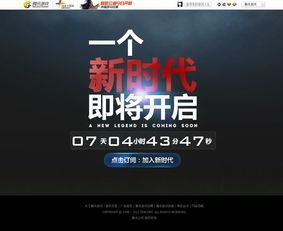 腾讯告了游戏(图1) 腾讯告了游戏(图1)