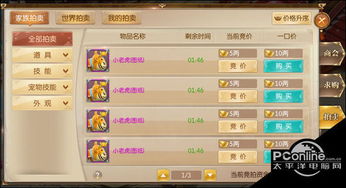 手游戏交易,揭秘虚拟世界的财富传奇(图2)
