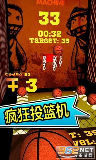 投篮游戏红包,红包狂欢!(图2) 投篮游戏红包,红包狂欢!(图2)