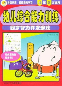幼儿能力游戏,趣味游戏中的全面发展之旅(图3)