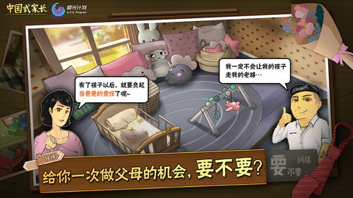 父母视角游戏,探索父母视角下的游戏世界(图1)
