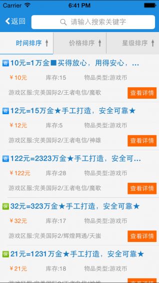 uu898游戏交易平台官网,打造专业游戏交易新平台(图3) uu898游戏交易平台官网,打造专业游戏交易新平台(图3)