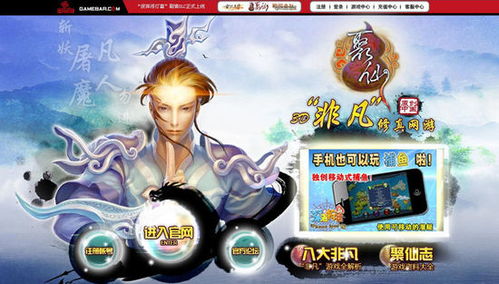 手机闯荡游戏,勇闯虚拟世界的奇幻冒险之旅(图3)