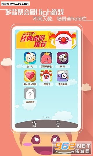 聚会游戏线上,互动新体验(图2)