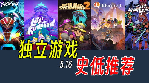 小众网游戏,揭秘小众网游戏的独特魅力(图2) 小众网游戏,揭秘小众网游戏的独特魅力(图2)