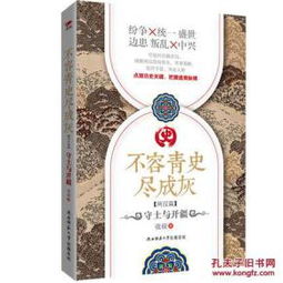 守土开疆游戏,古代战争策略手游的传奇征程(图2)