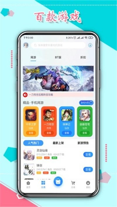 壁纸推荐大全 (图1) 壁纸推荐大全 (图1)
