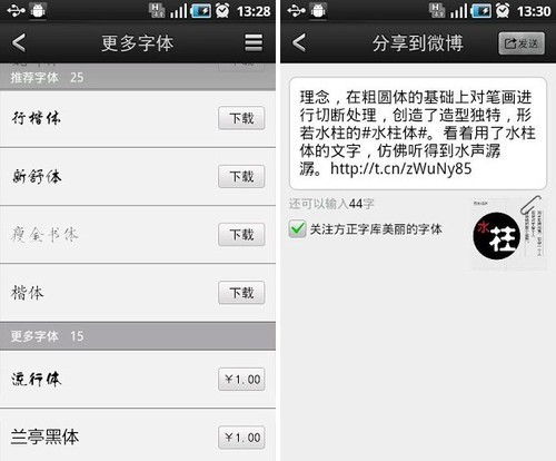 米环表盘替换工具 (图3) 米环表盘替换工具 (图3)