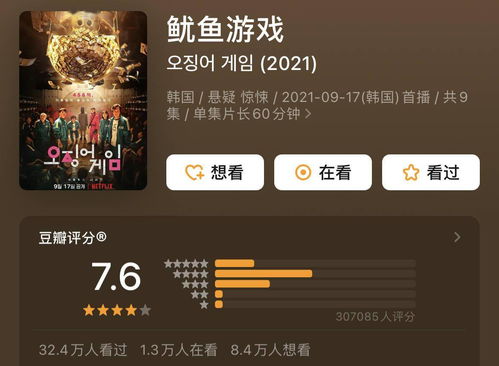 鱿鱼游戏模拟器 (图1)