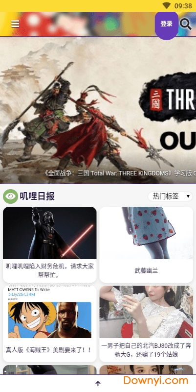 比例助手pubg免费版 (图1) 比例助手pubg免费版 (图1)
